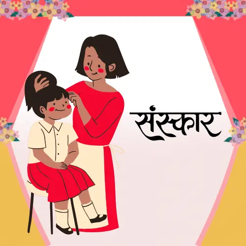Mundan / Tonsure Ceremony Banner